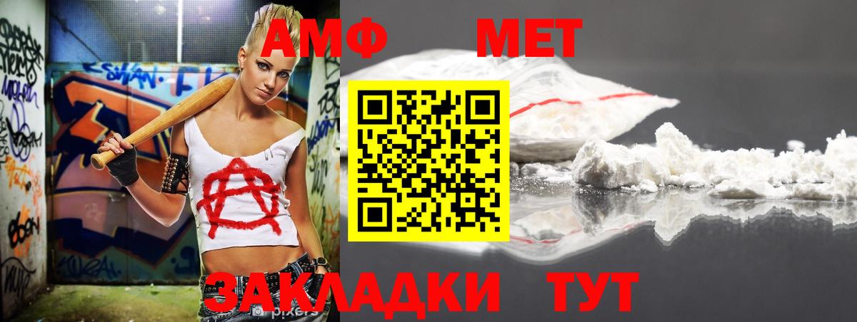 АМФЕТАМИН  Вход с VPN  Асбест  АМФЕТАМИН VHQ 