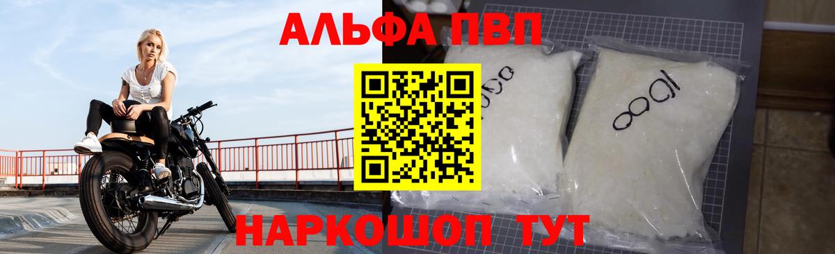 APVP Crystall Асбест