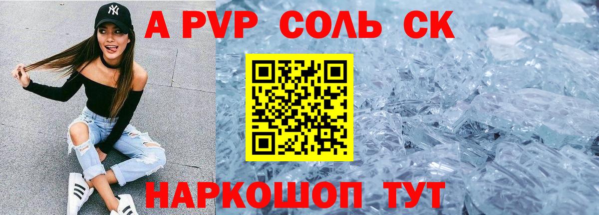 Alpha-PVP СК КРИС  Alpha PVP  Асбест  APVP крисы CK  Вход с VPN  APVP кристаллы 