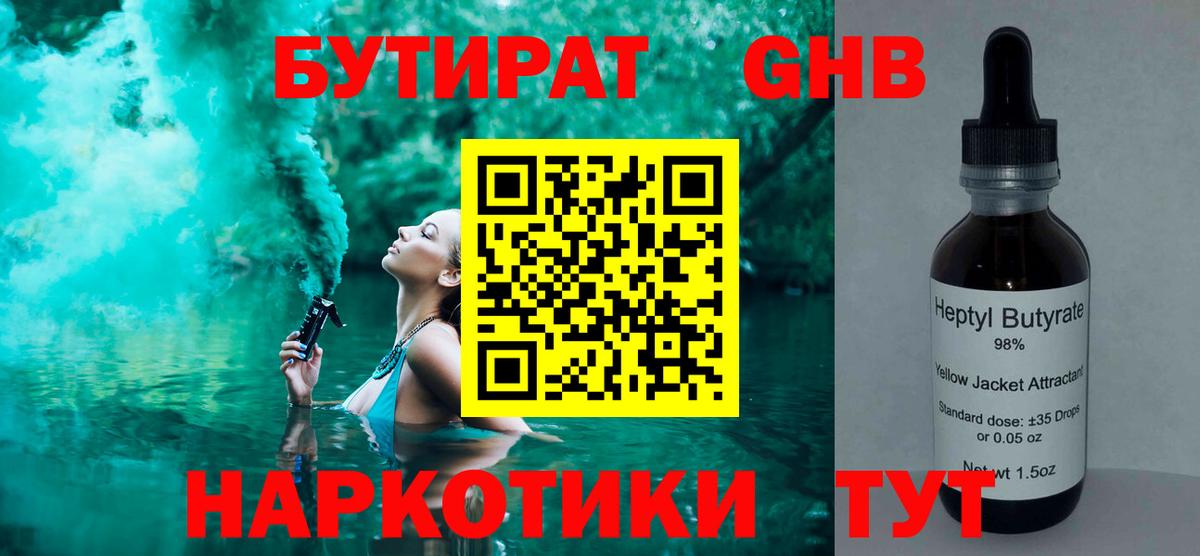 БУТИРАТ оксана Асбест