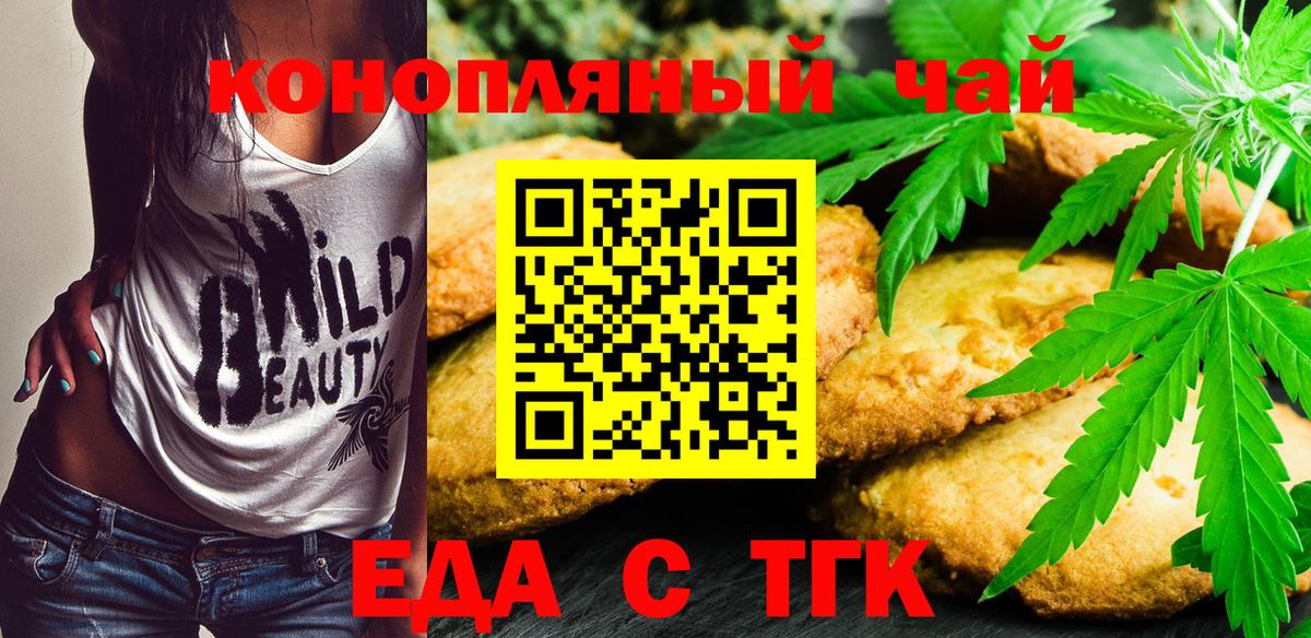 Cannafood конопля  Вход с VPN  Асбест 