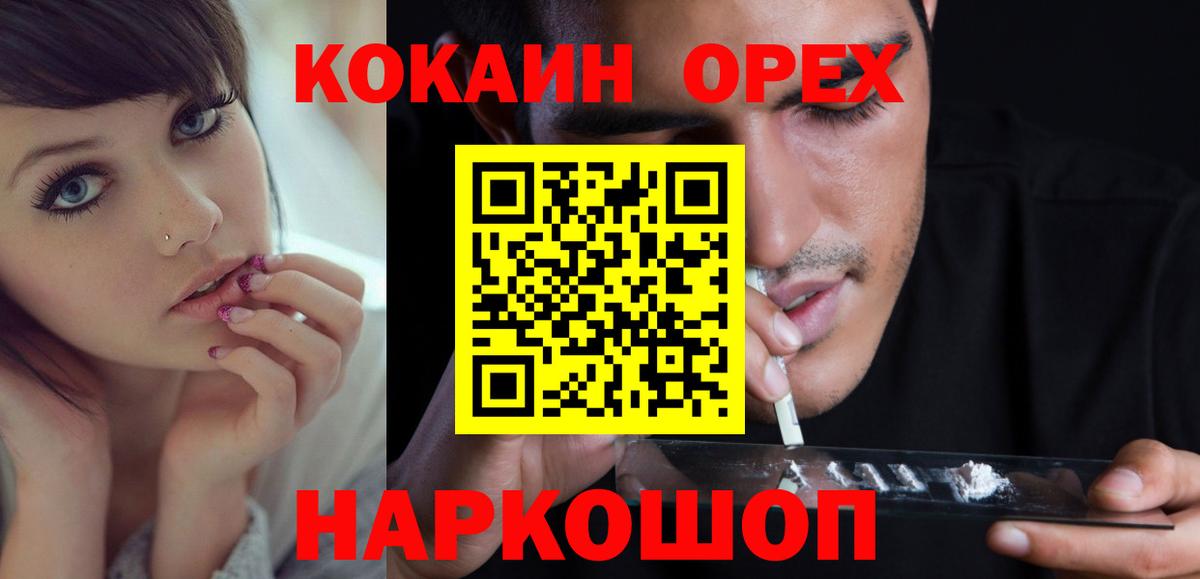 Cocaine Боливия  Вход с VPN  Cocaine 99%  Асбест 