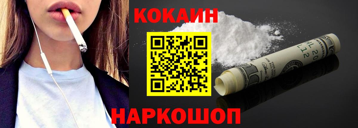 Cocaine VHQ Асбест