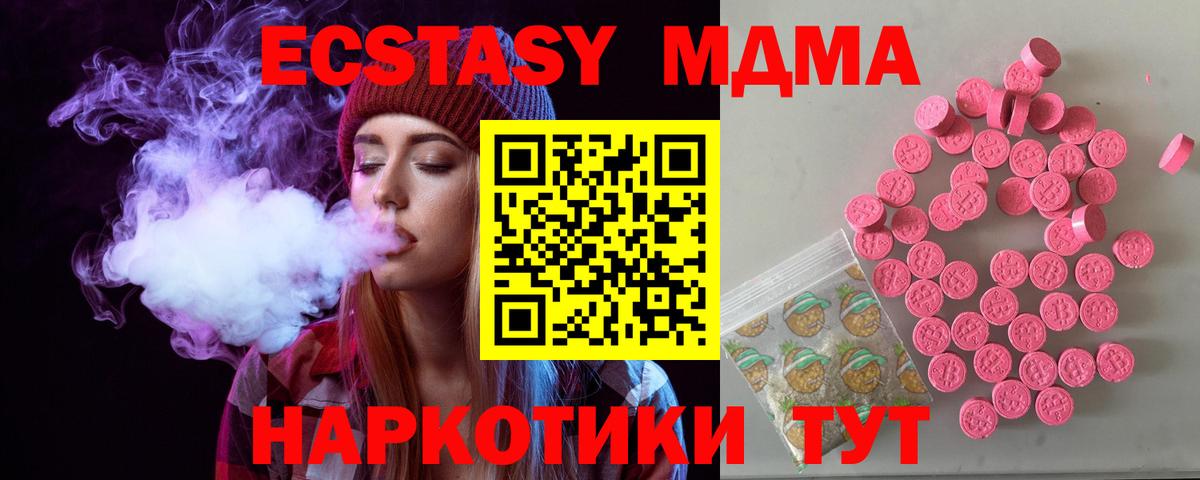 ЭКСТАЗИ 250 мг Асбест