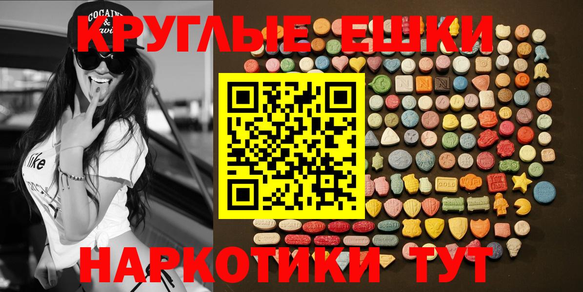 Асбест  Экстази  Вход с VPN  Ecstasy TESLA  Ecstasy диски 