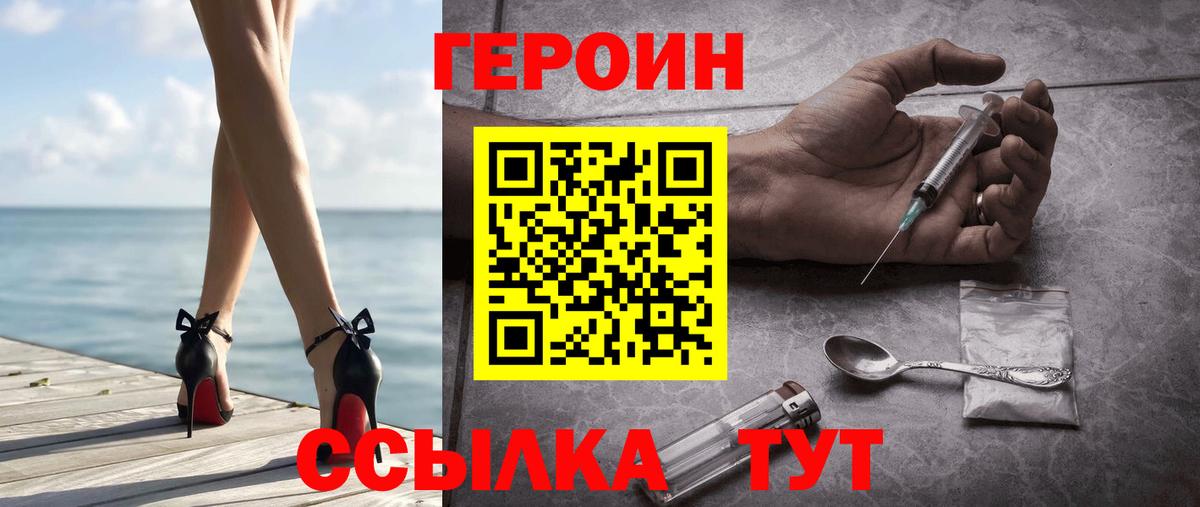 ГЕРОИН  Вход с VPN  Асбест  ГЕРОИН афганец 