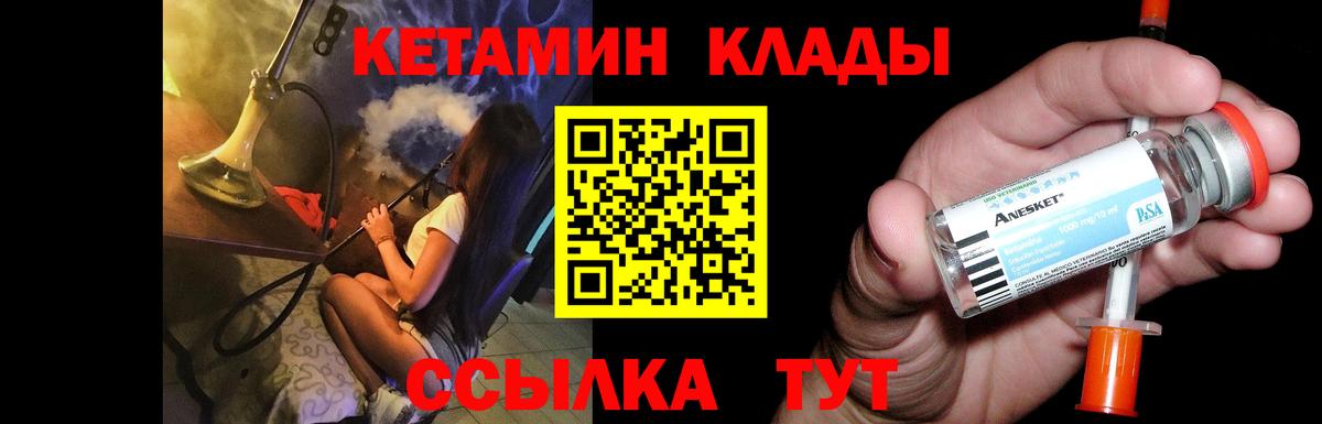 КЕТАМИН VHQ  Вход с VPN  даркнет наркотические препараты  Асбест 