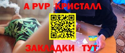 бутират Севастополь