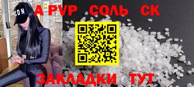 бутират Севастополь