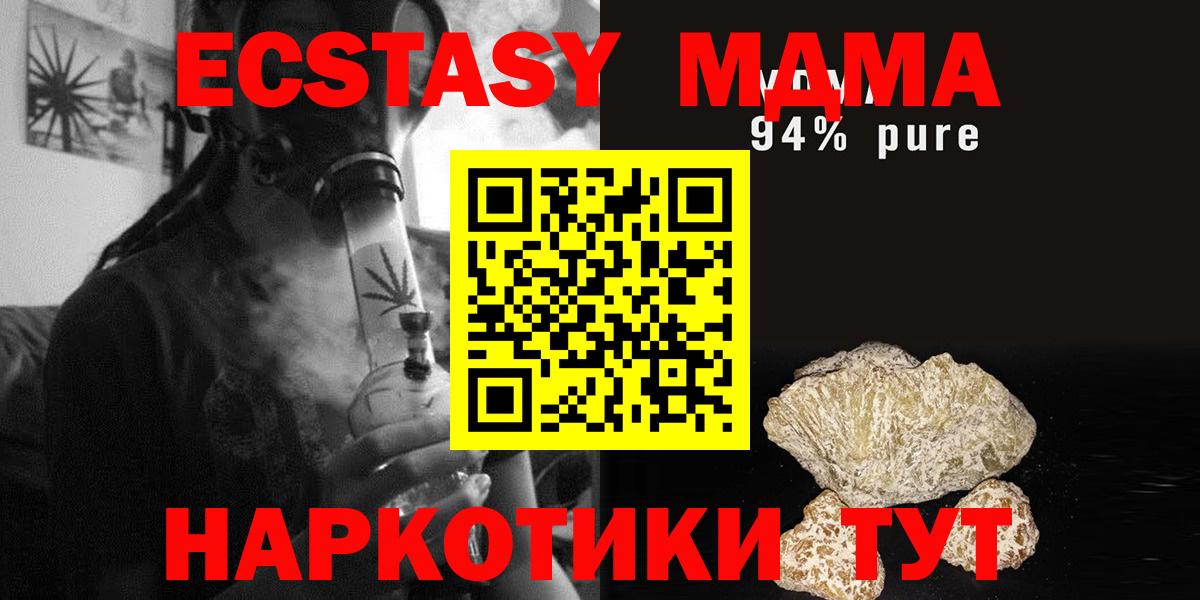 МДМА  MDMA Molly  Вход с VPN  Асбест 