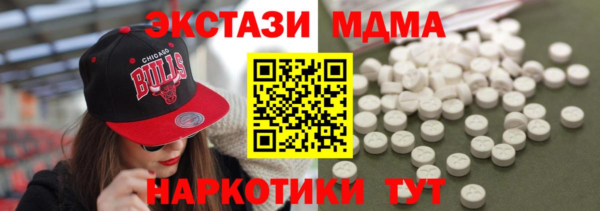 МДМА Molly Асбест