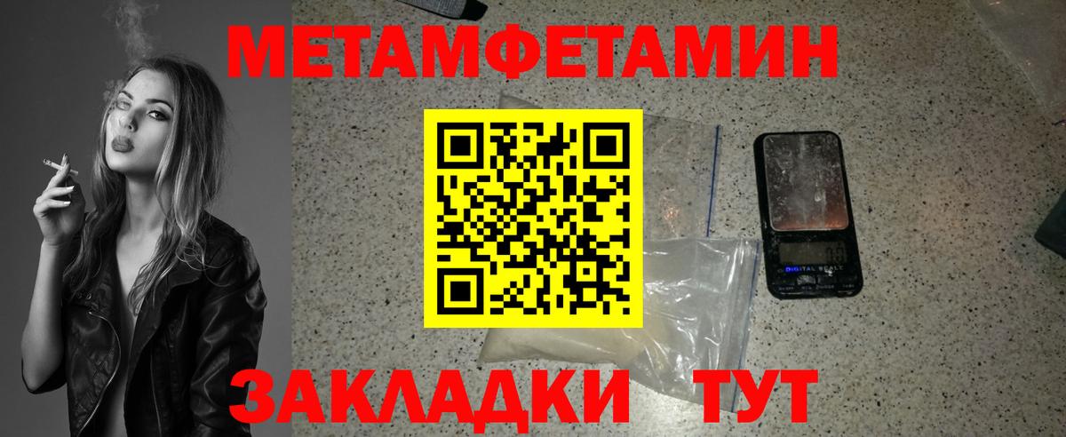 Метамфетамин пудра Асбест