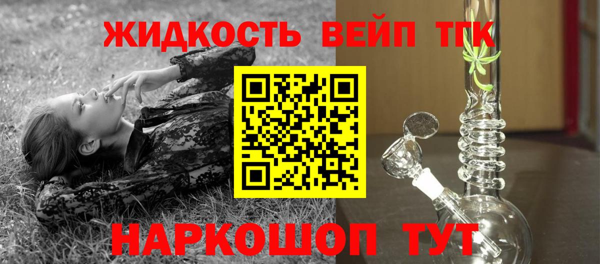 ТГК гашишное масло Асбест
